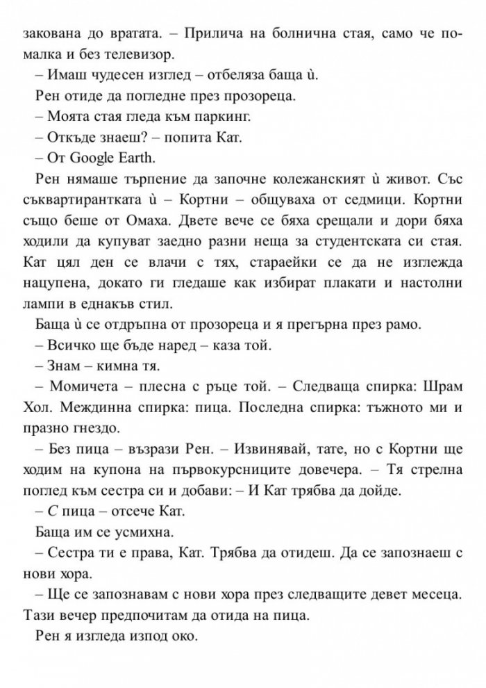 Фенка