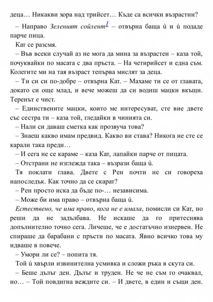 Фенка