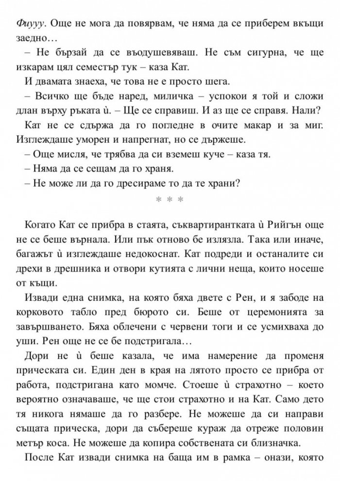 Фенка