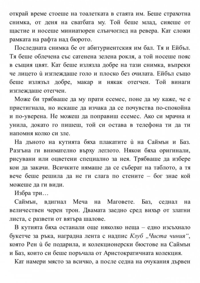 Фенка