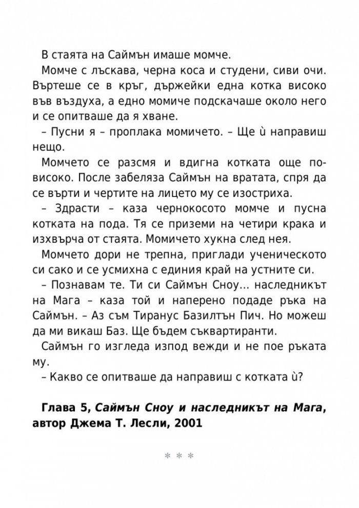 Фенка