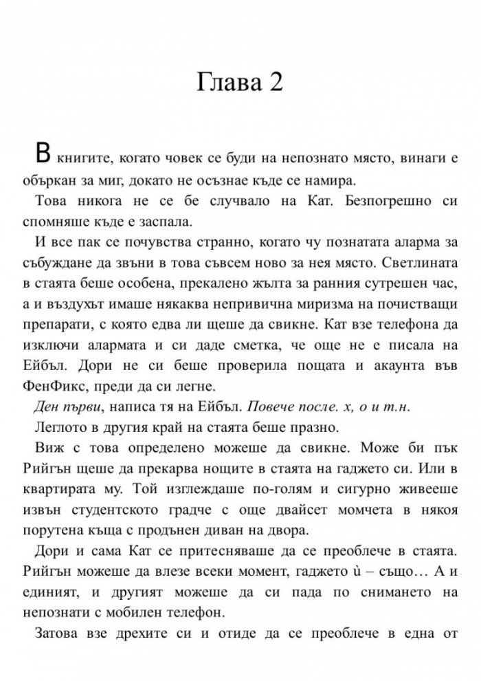 Фенка