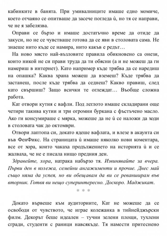 Фенка