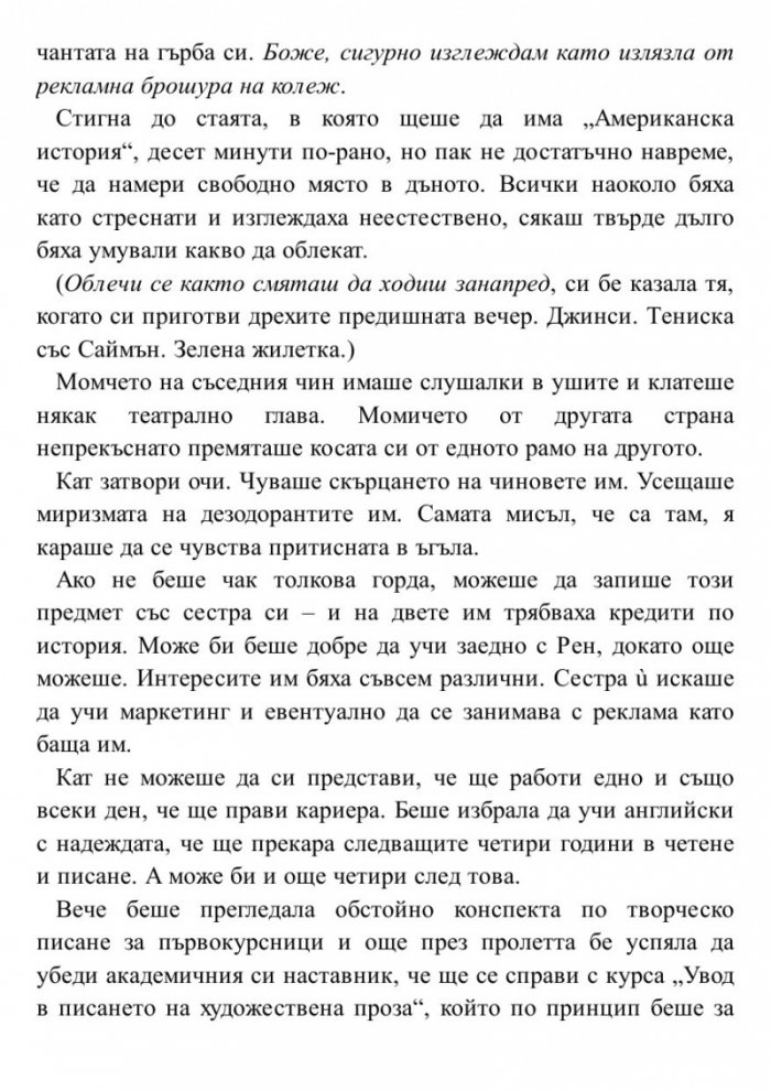 Фенка