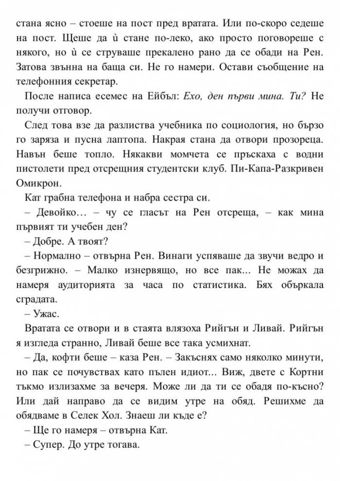Фенка