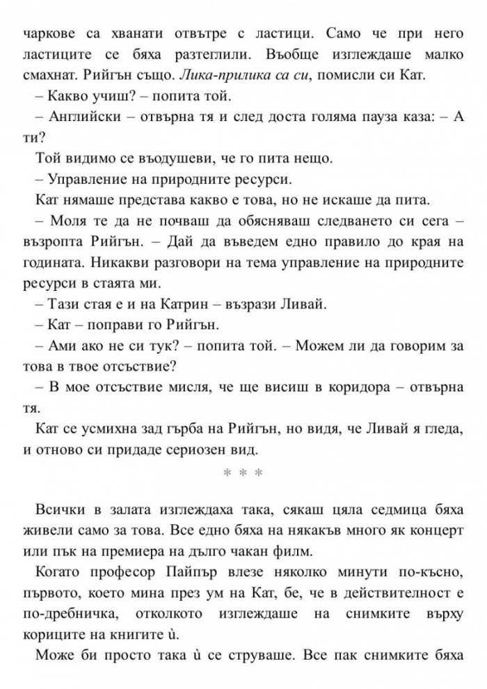Фенка