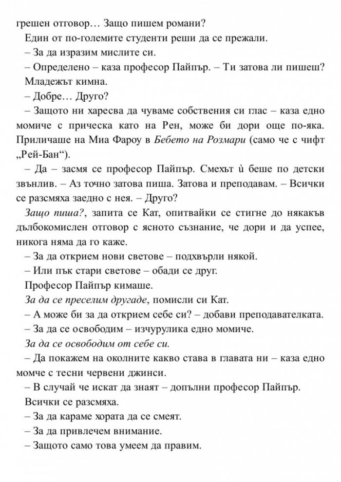 Фенка