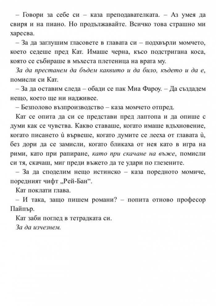 Фенка