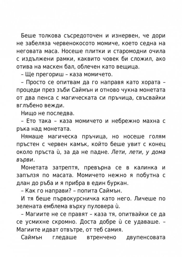 Фенка