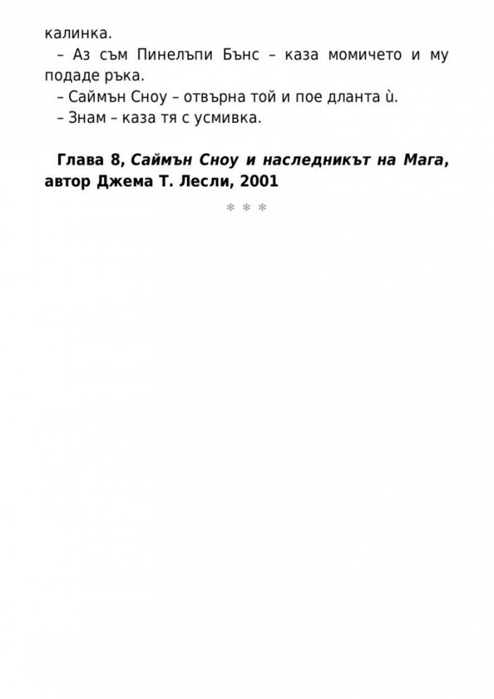 Фенка