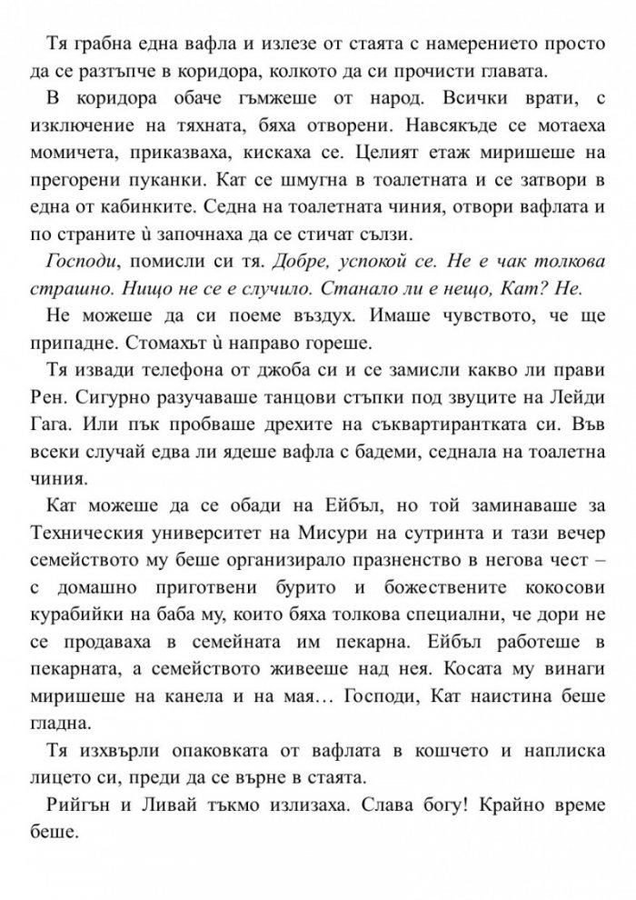 Фенка
