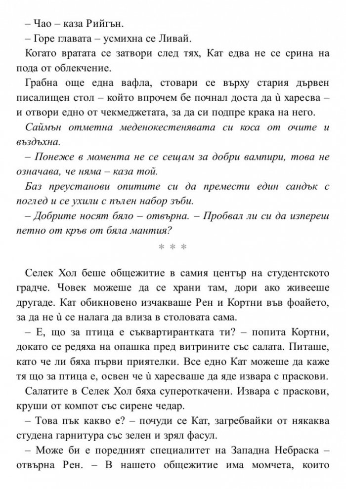 Фенка