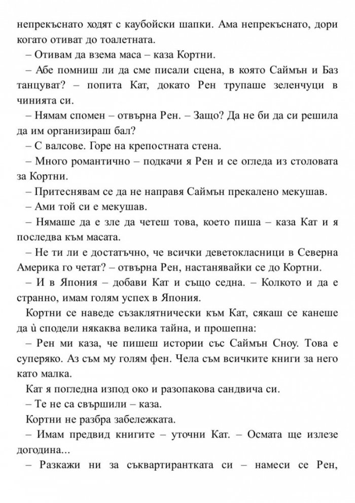 Фенка