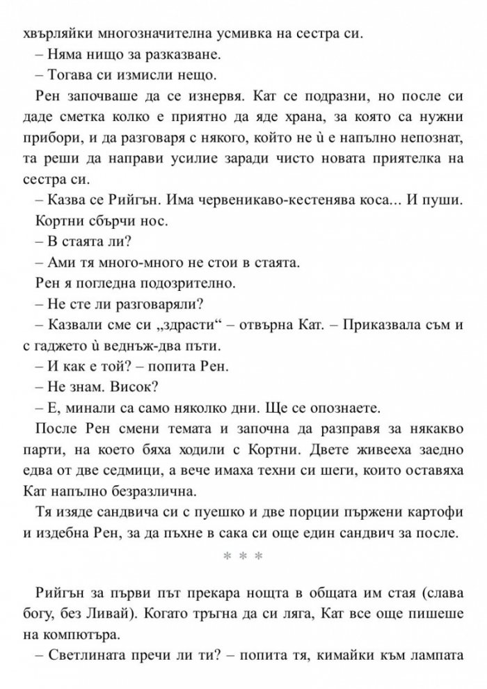 Фенка