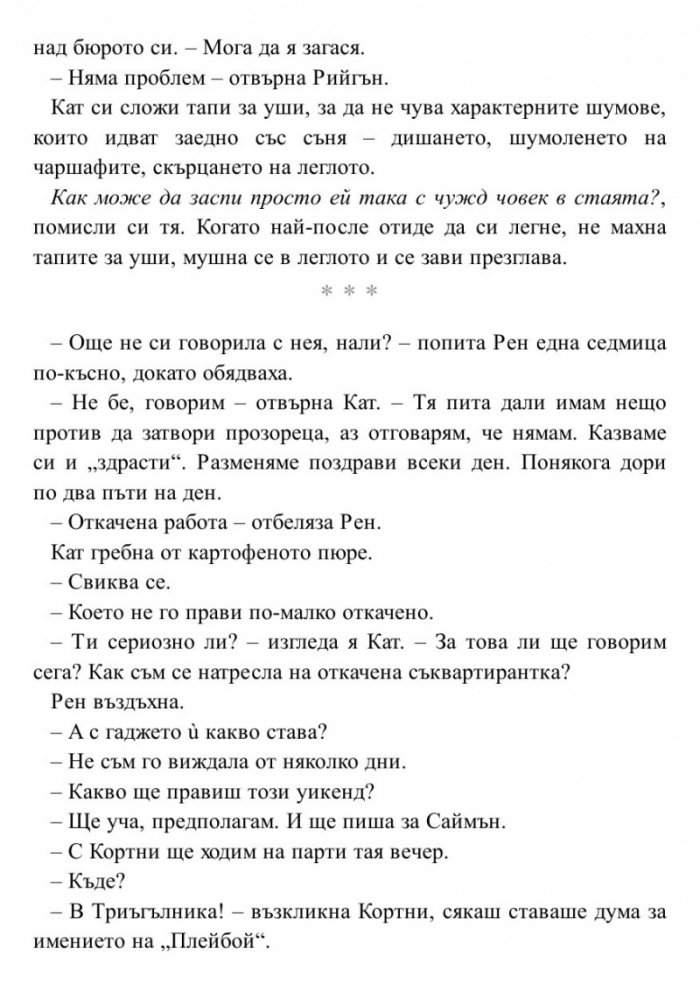Фенка