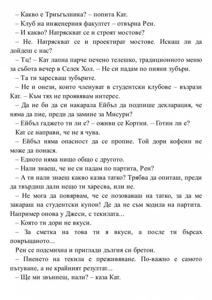Фенка