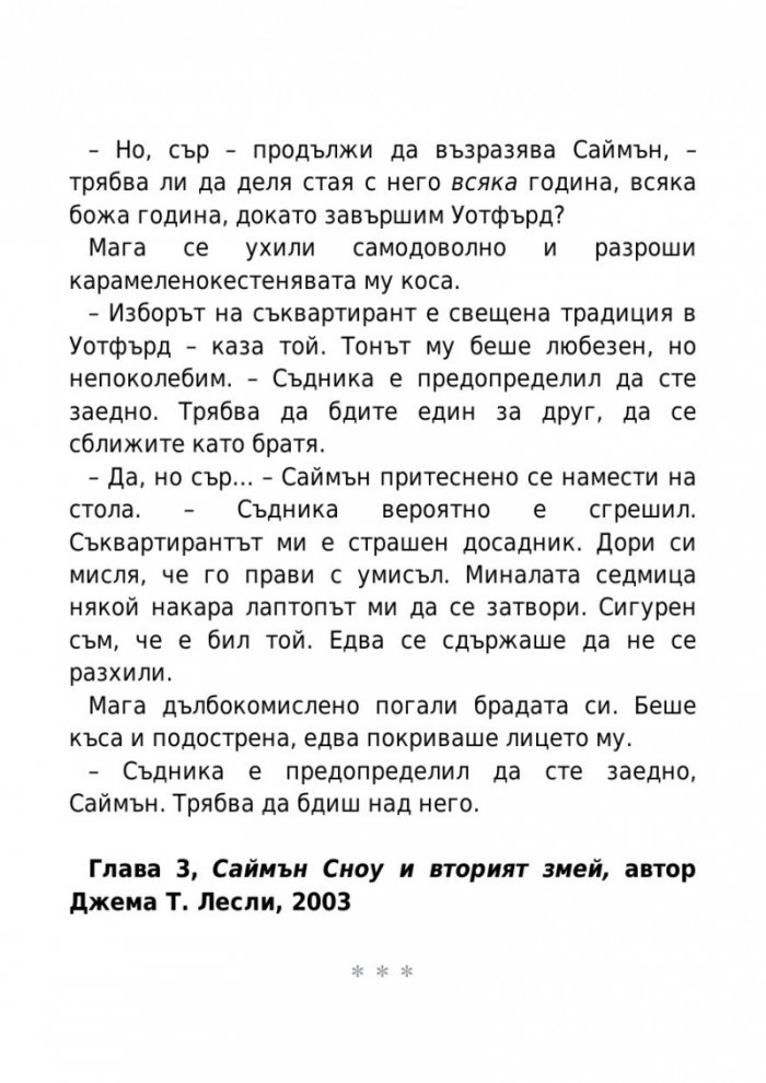 Фенка