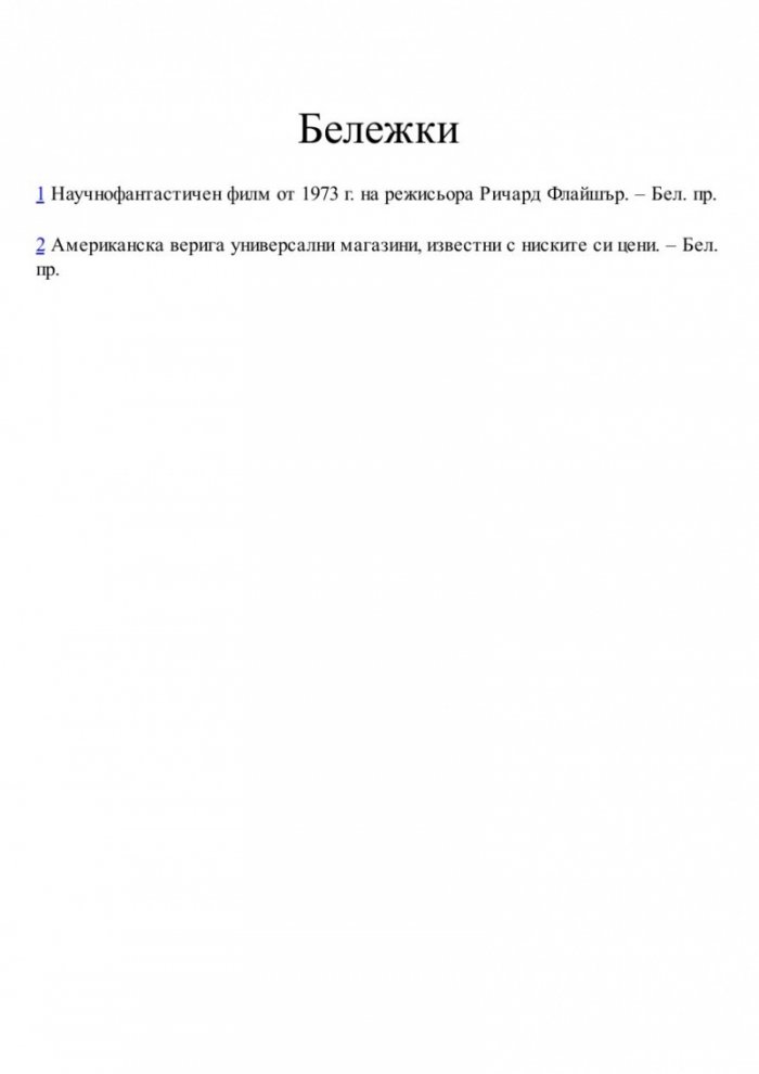 Фенка