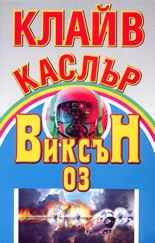 Виксън 03