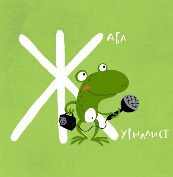 Азбука с животни професионалисти