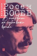  В очакване на хубавото време. Избрано Сподели
