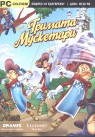 Тримата мускетари/ PC CD- ROM