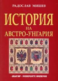 История на Австро-Унгария