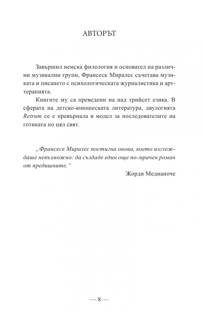Ти си нощта