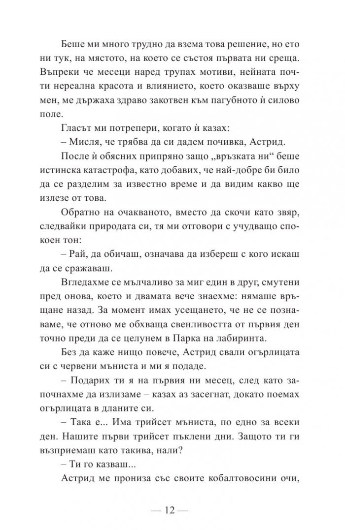 Ти си нощта