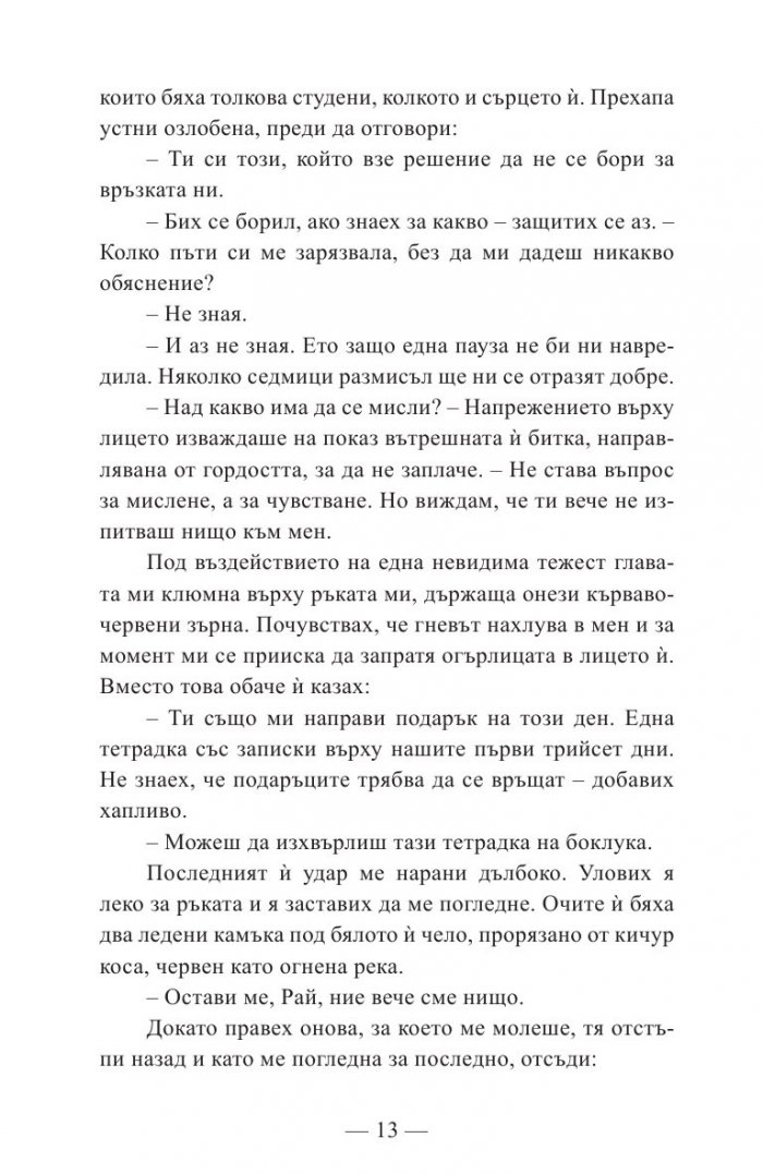 Ти си нощта