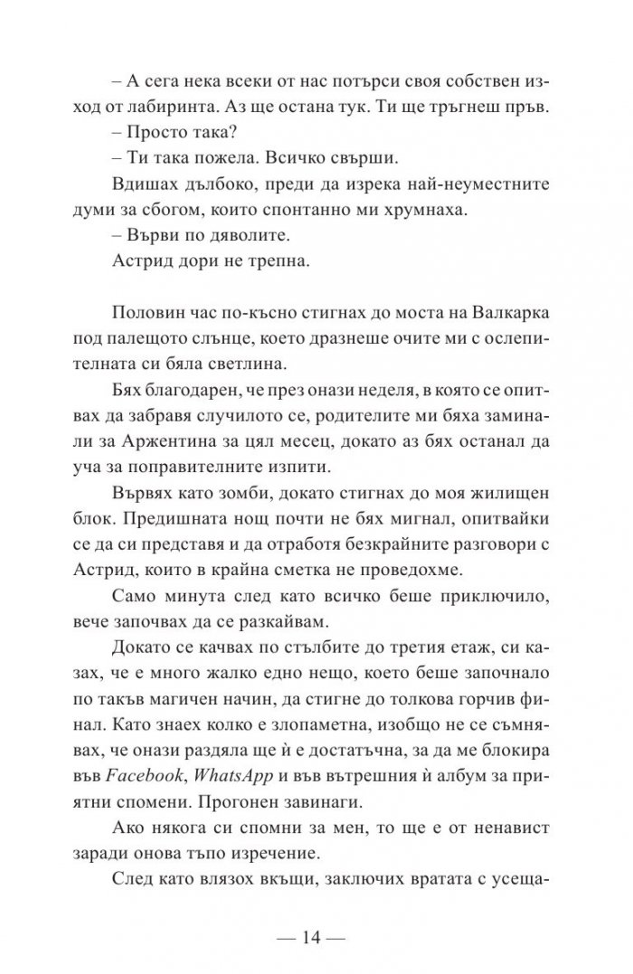 Ти си нощта