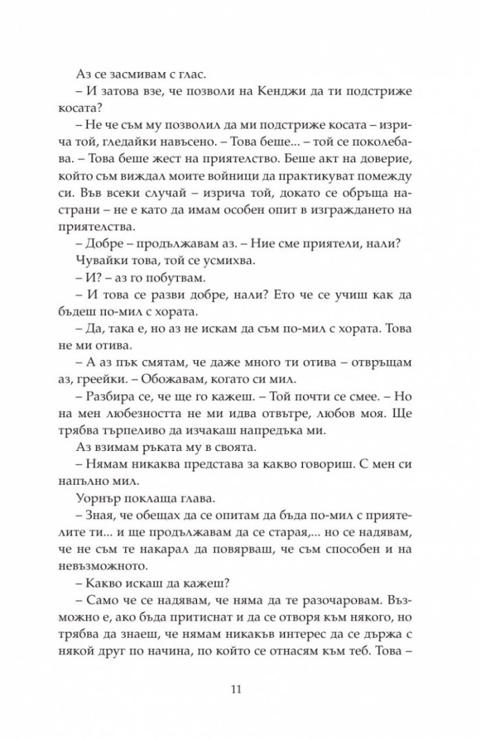 Възстанови ме