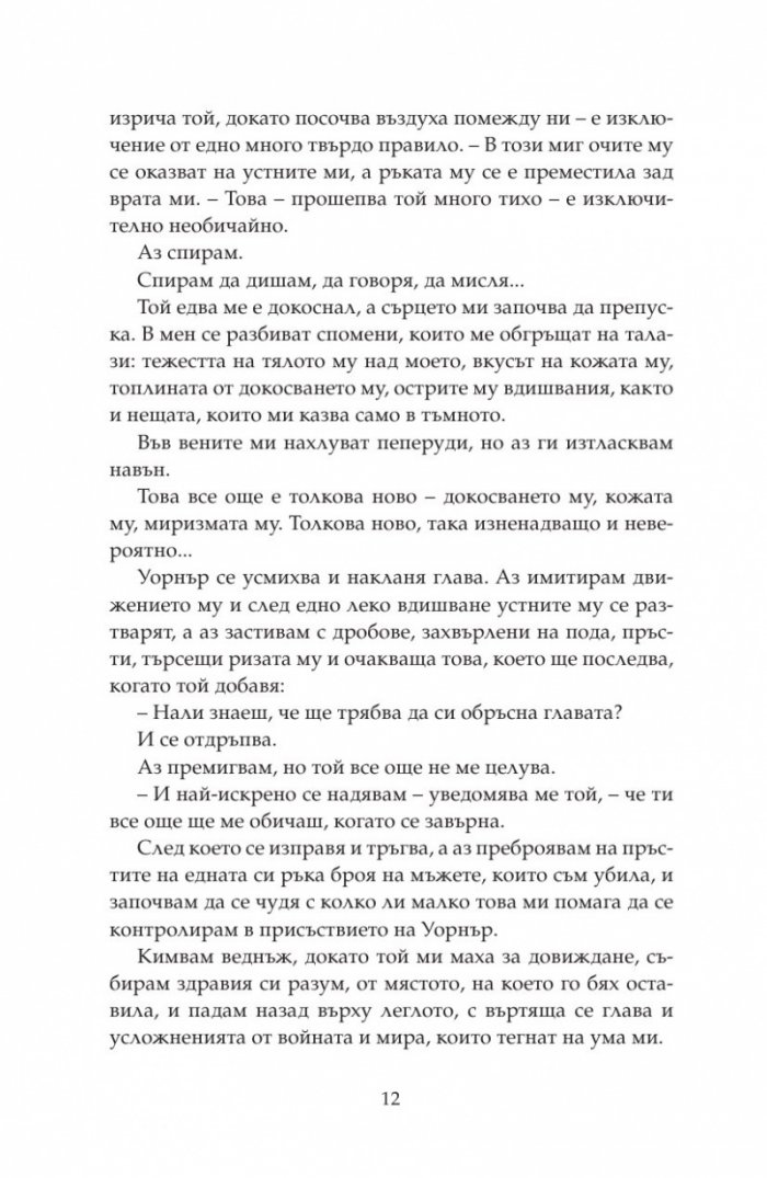 Възстанови ме