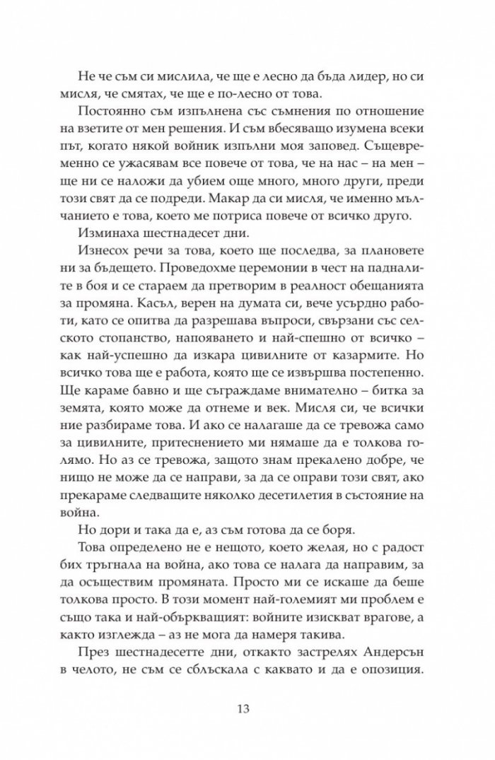 Възстанови ме