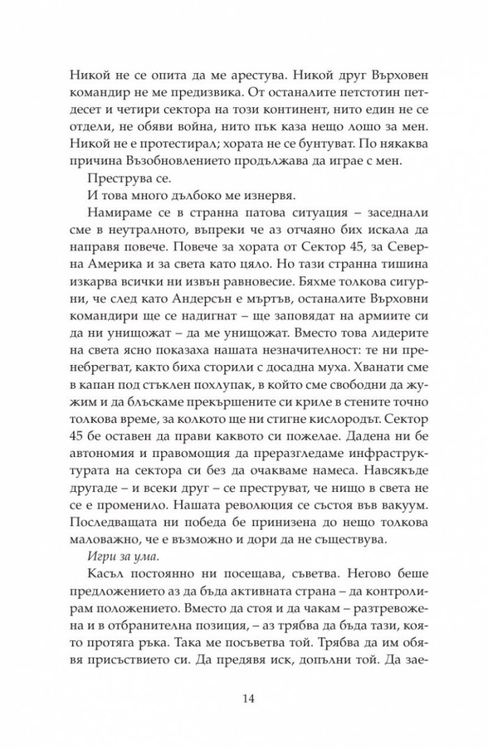 Възстанови ме
