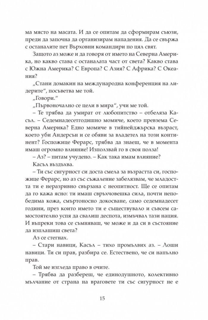 Възстанови ме