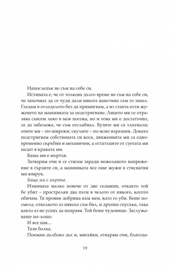 Възстанови ме