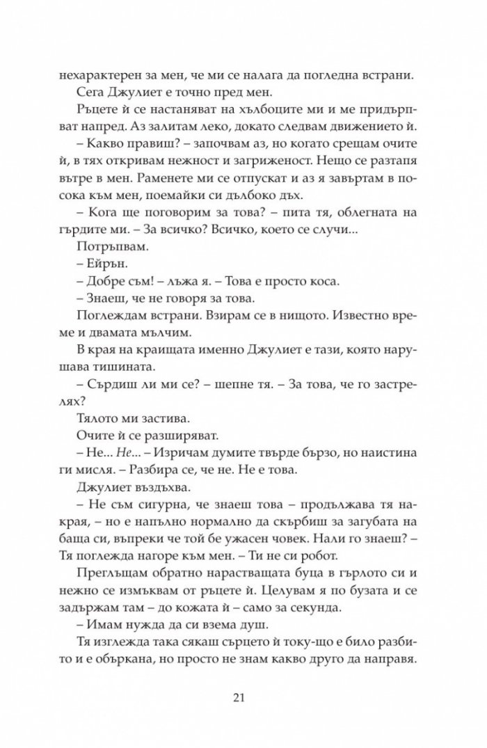 Възстанови ме