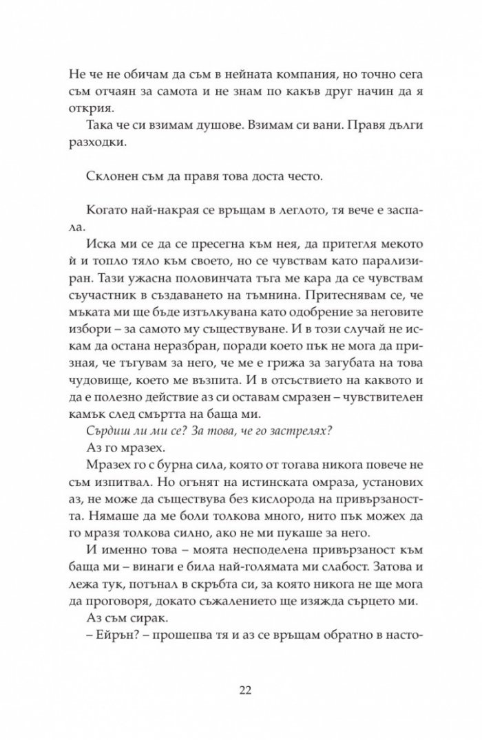 Възстанови ме