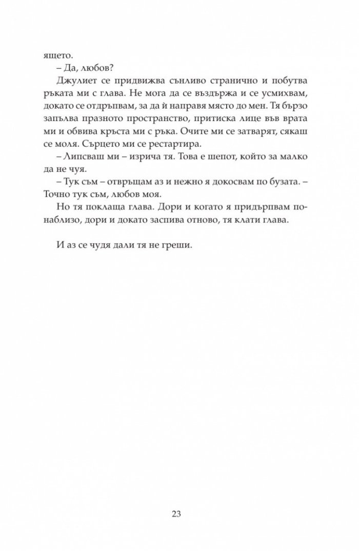 Възстанови ме