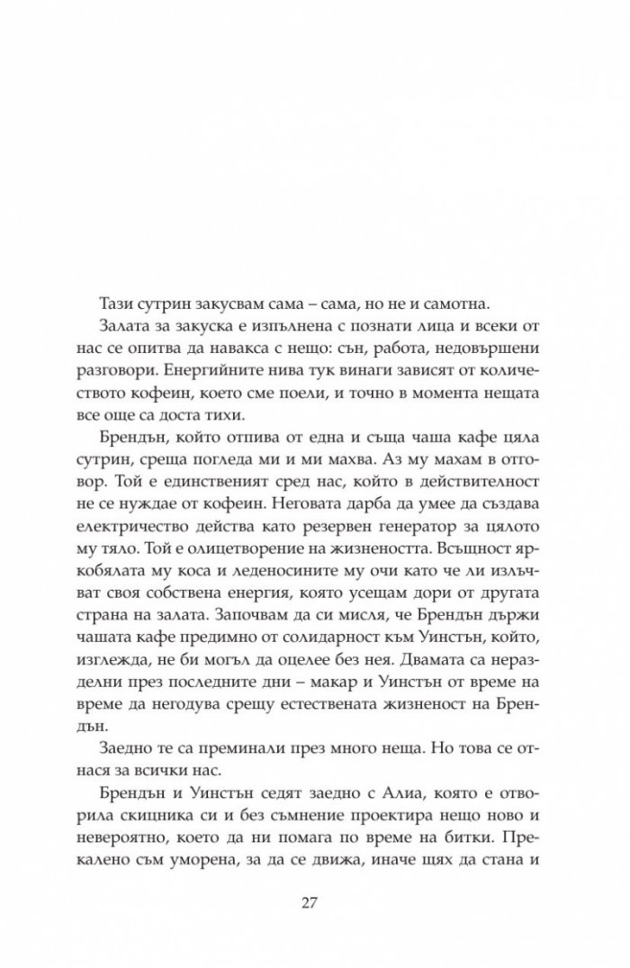 Възстанови ме