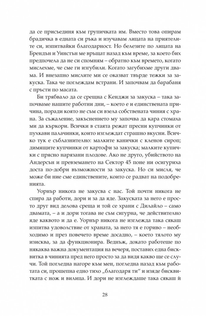 Възстанови ме