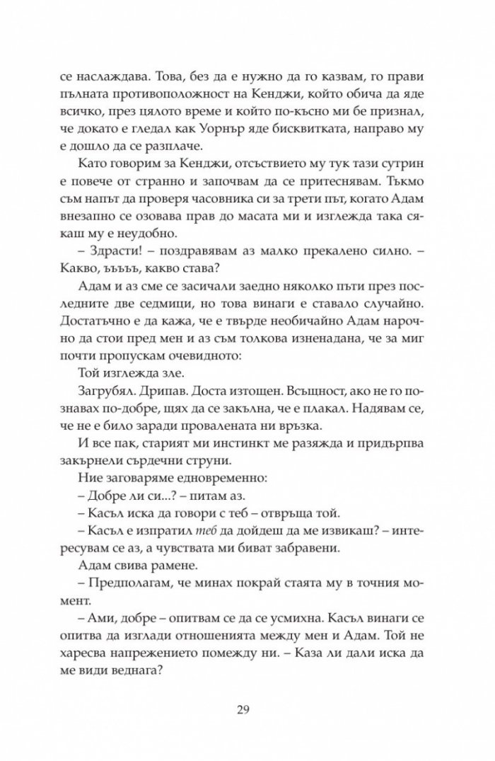 Възстанови ме