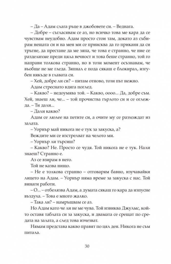 Възстанови ме