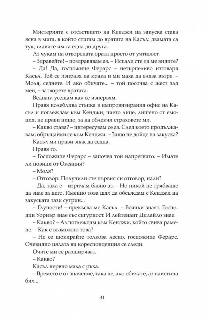 Възстанови ме