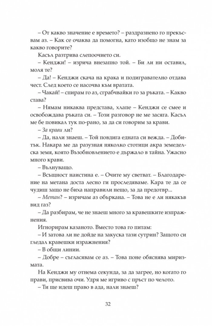 Възстанови ме