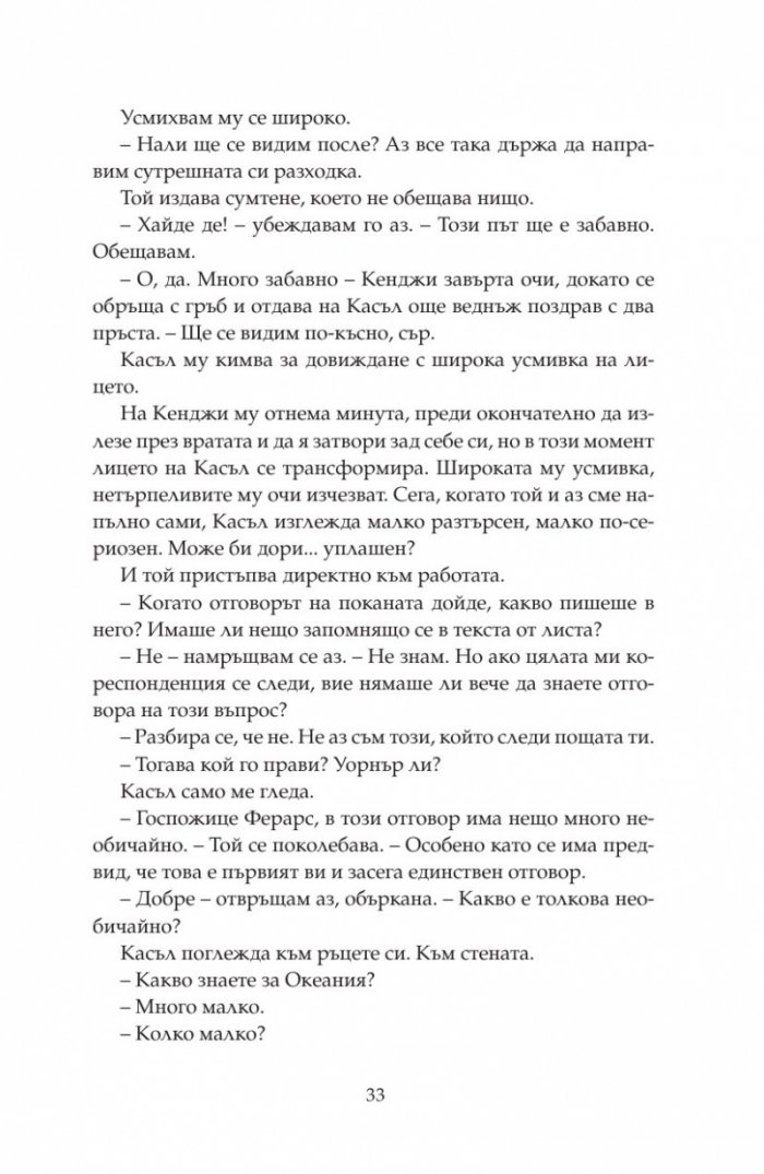 Възстанови ме