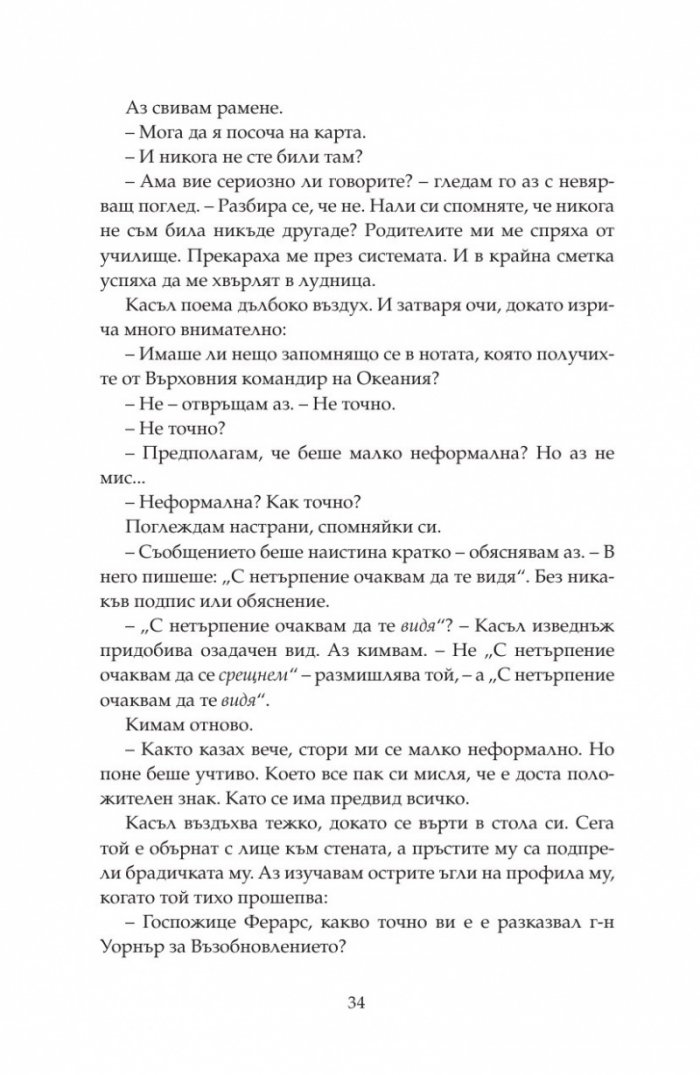 Възстанови ме