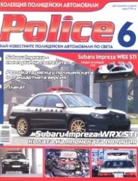 Police; Бр.6
