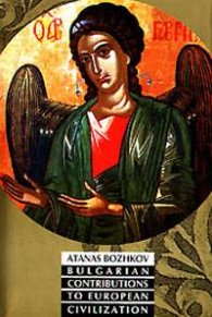 Bulgarian Contributions to European Civilization